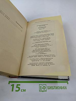 Агент национальной безопасности. Наследник. Дело № 7