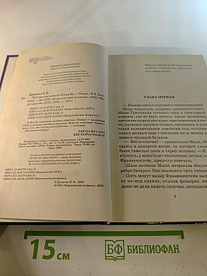 Чувство реальности. Роман в двух книгах. Книга 1