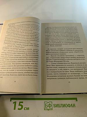 Чувство реальности. Роман в двух книгах. Книга 1