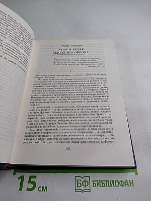 Рассказы о партии. Том III