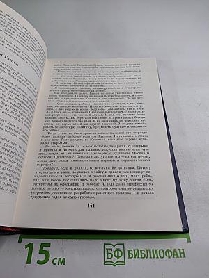 Рассказы о партии. Том III