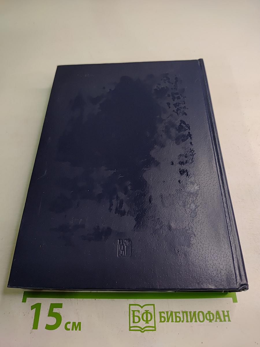 Рассказы о партии. Том III