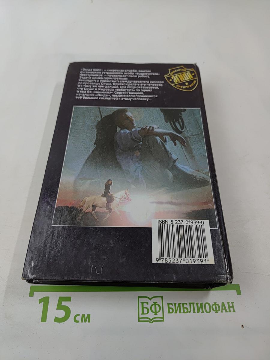 Те же и Скунс-2