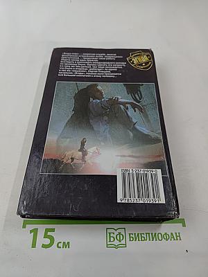 Те же и Скунс-2