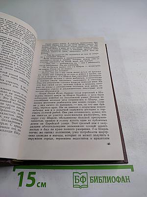 Земля