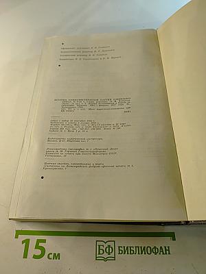 История Коммунистической партии Советского Союза. Том второй. Партия большевиков в борьбе за свержение царизма. 1904 — февраль 1917 года
