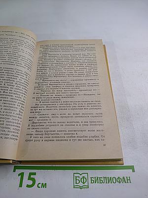 Частный детектив XII