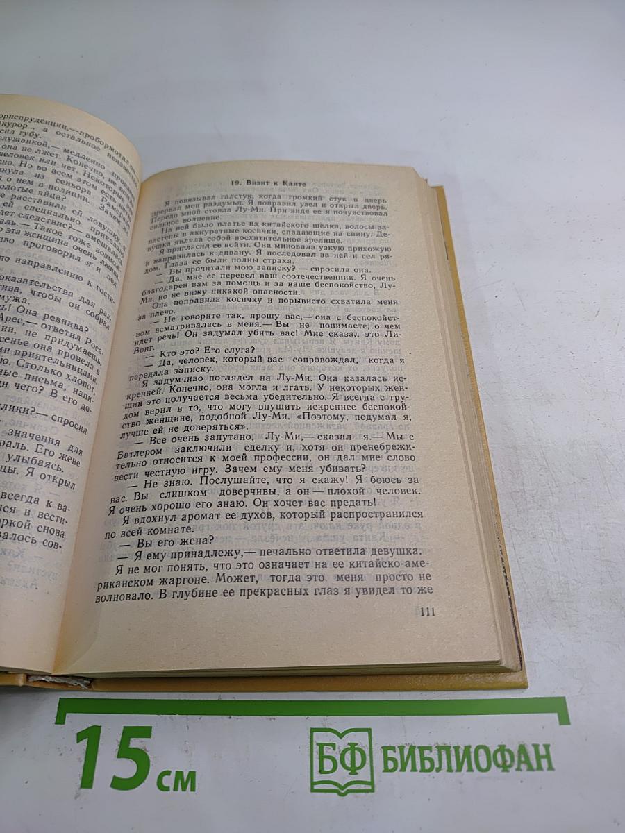 Частный детектив XII