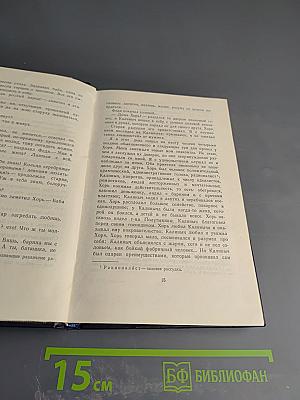 Избранное