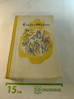 Избранные произведения. Том III