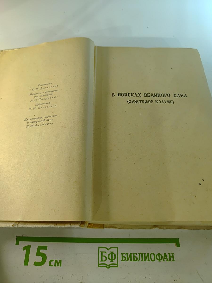 Избранные произведения. Том III