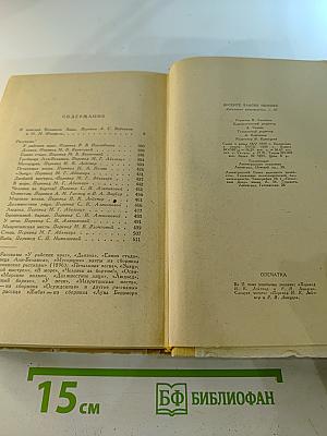 Избранные произведения. Том III