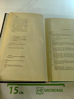 Справочник по биологии