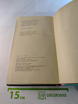 Справочник по биологии