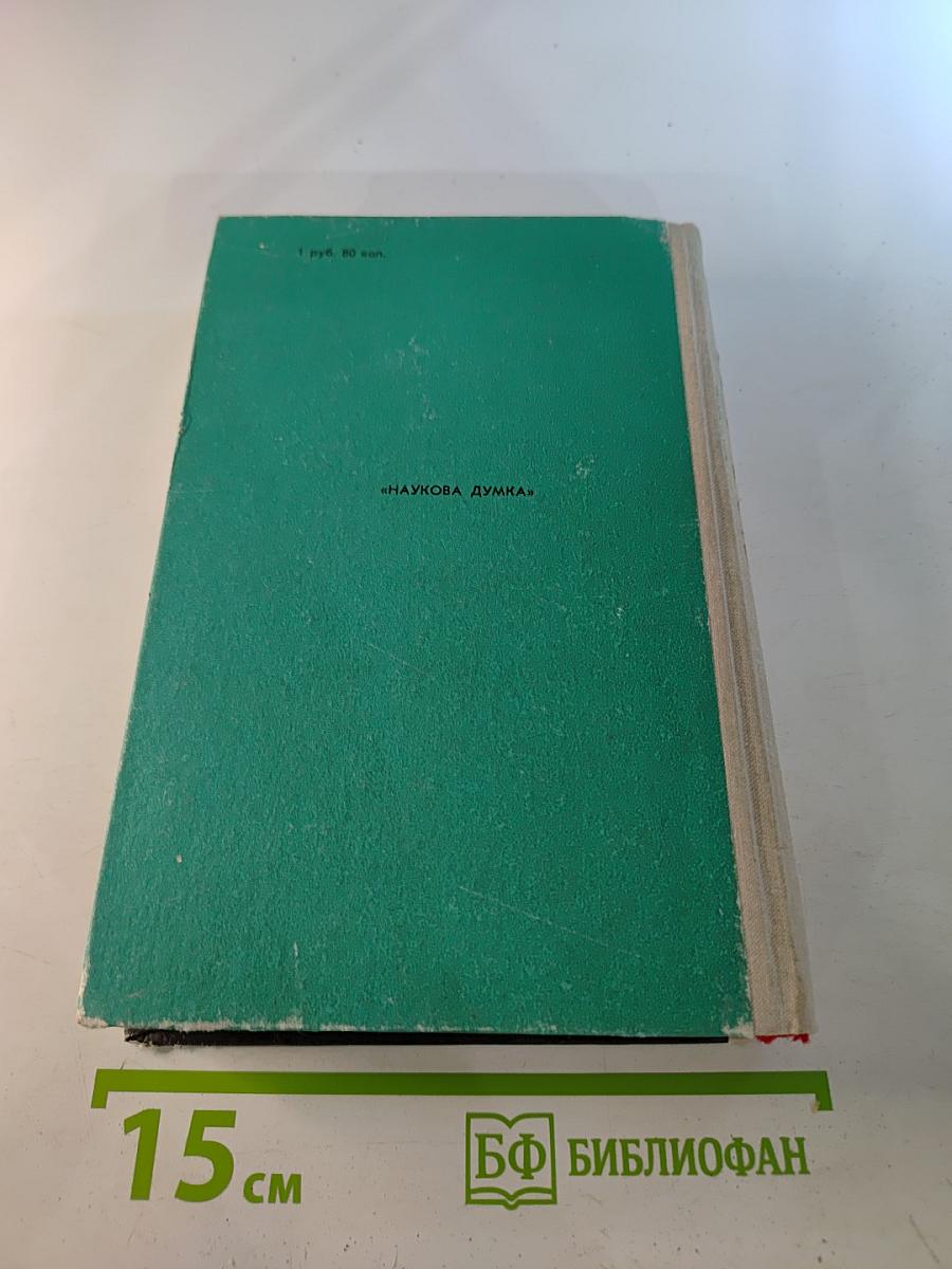 Справочник по биологии