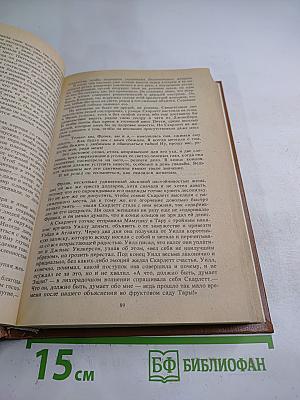 Унесенные ветром Том 2