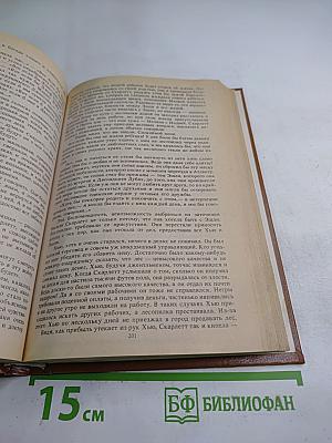 Унесенные ветром Том 2