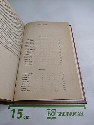 Унесенные ветром Том 2