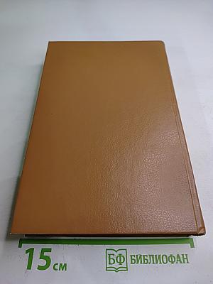 Унесенные ветром Том 2