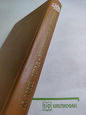 Унесенные ветром Том 2