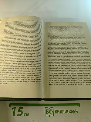 Избранные произведения. Том первый