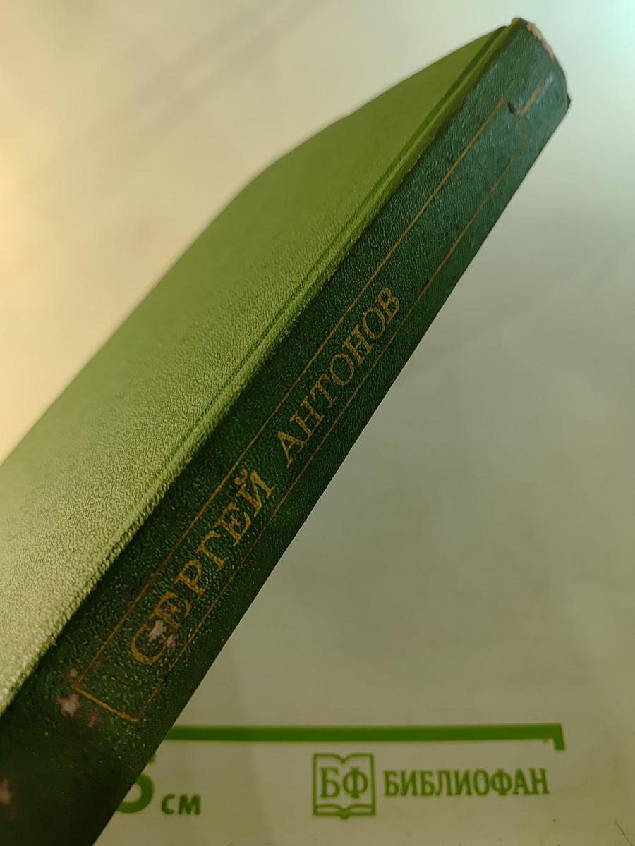 Избранные произведения. Том первый