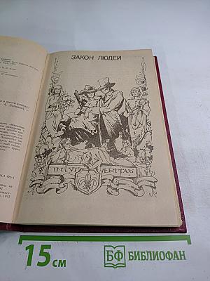 Марианна и неизвестный из Тосканы. Книга вторая