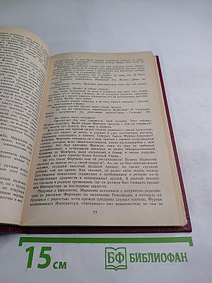 Марианна и неизвестный из Тосканы. Книга вторая