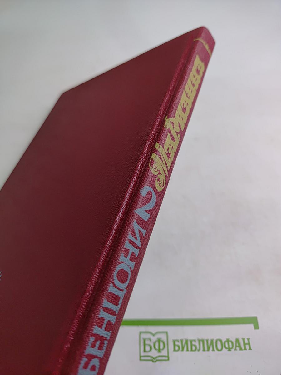 Марианна и неизвестный из Тосканы. Книга вторая