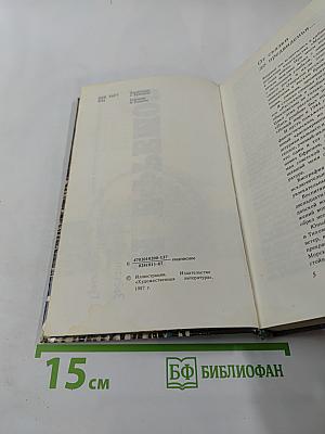 Звездные Корабли. Туманность Андромеды