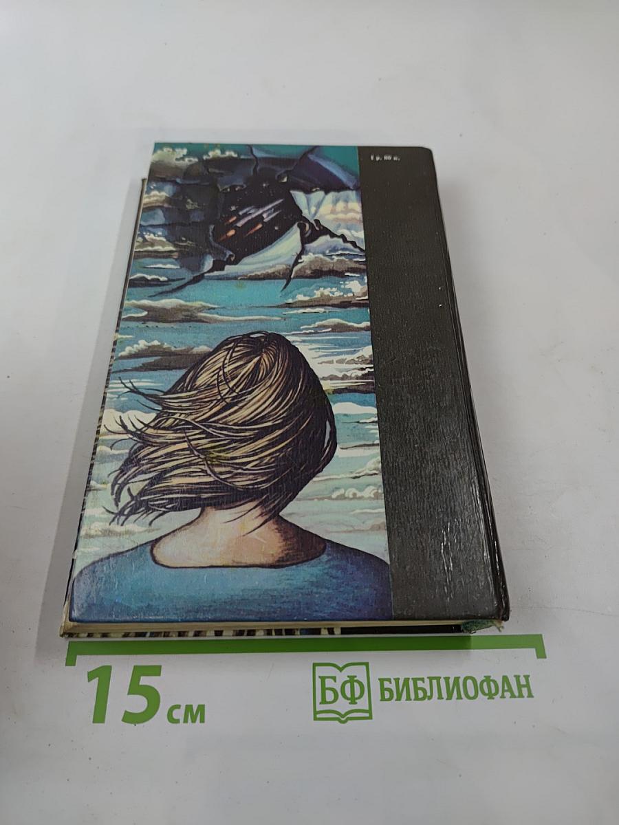 Звездные Корабли. Туманность Андромеды