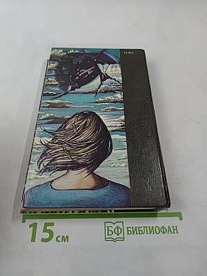 Звездные Корабли. Туманность Андромеды