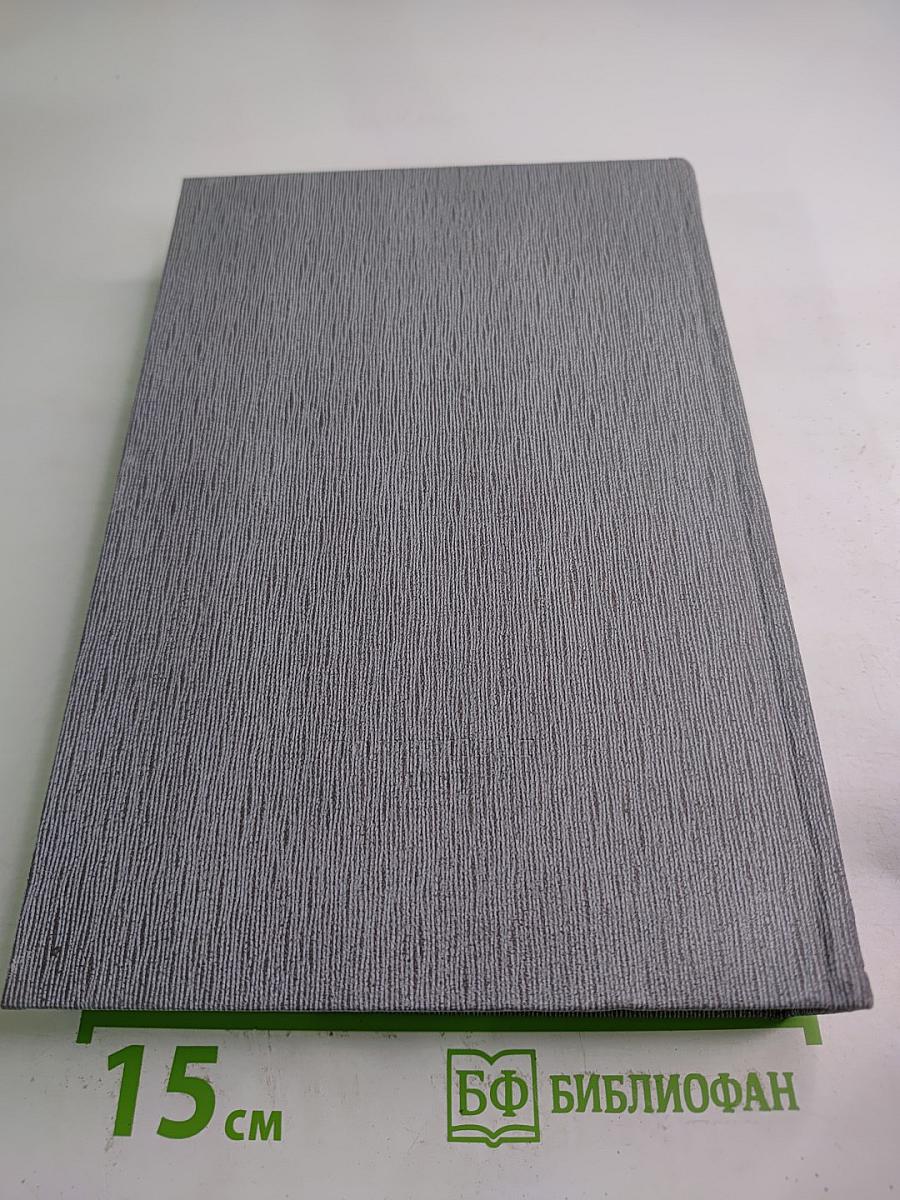 История Коммунистической партии Советского Союза. Том третий. Книга первая