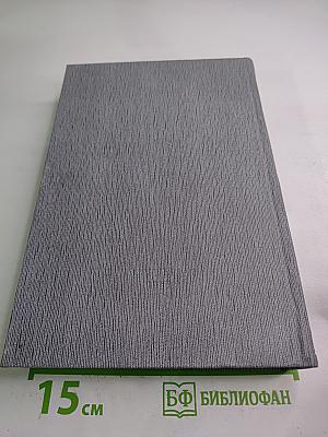 История Коммунистической партии Советского Союза. Том третий. Книга первая