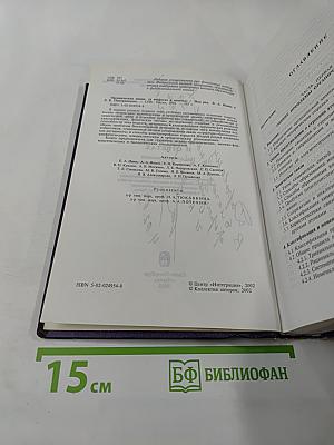 Органическая химия в вопросах и ответах