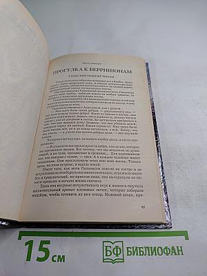 Анжелика в Квебеке