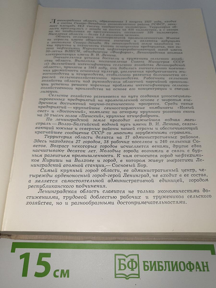 Достопримечательности Ленинградской области