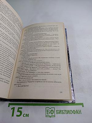 Анжелика в Квебеке