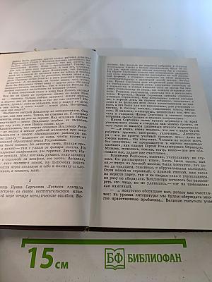 Разные люди