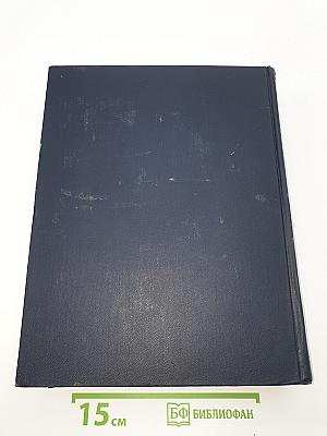 Большая Советская Энциклопедия. Том 42: Татары — Топрик