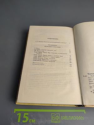 Избранные произведения. Том 1: Что делать?