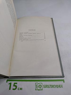 Собрание сочинений. Том седьмой. Повести и рассказы 1863-1870