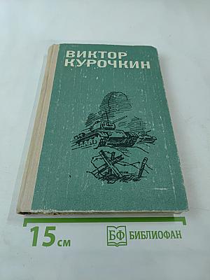 Повести. Рассказы