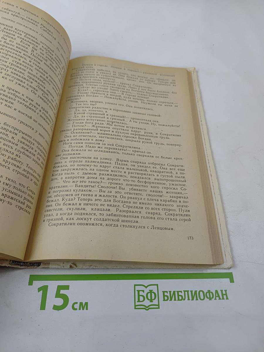 Повести. Рассказы