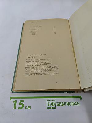 Повести. Рассказы