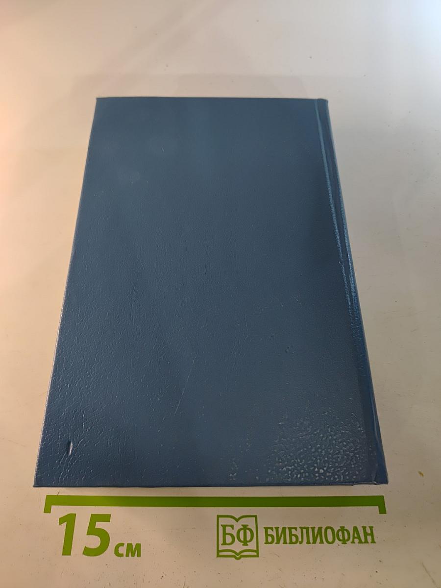 Твоя навеки, Эмбер