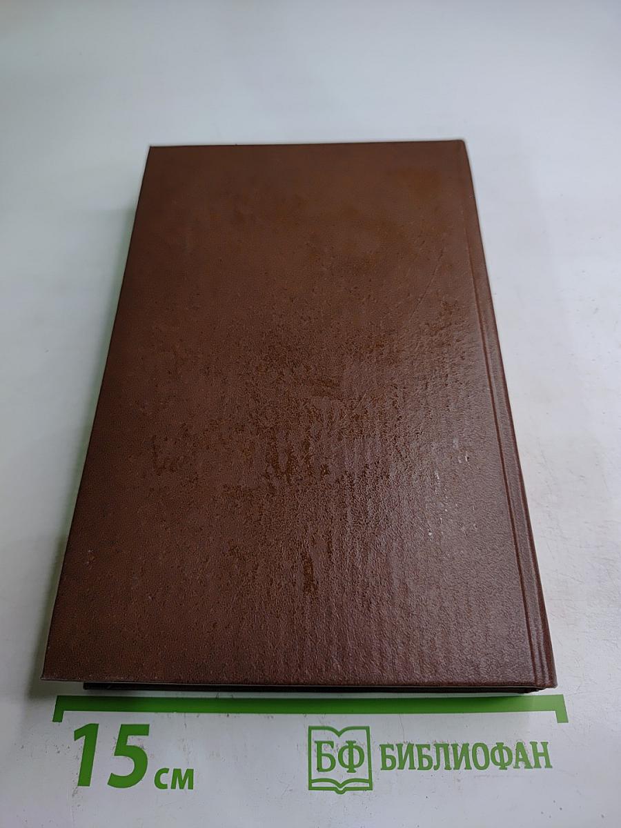 Антикварий (Собрание сочинений, Том третий)