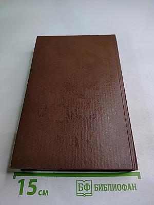 Антикварий (Собрание сочинений, Том третий)