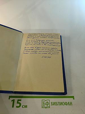 Триумф Жизни. Избранное