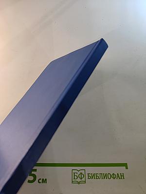 Триумф Жизни. Избранное